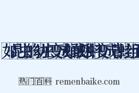 如昆虫的幼虫变成蛹或蝌蚪变成青蛙组词是什么意思的图片